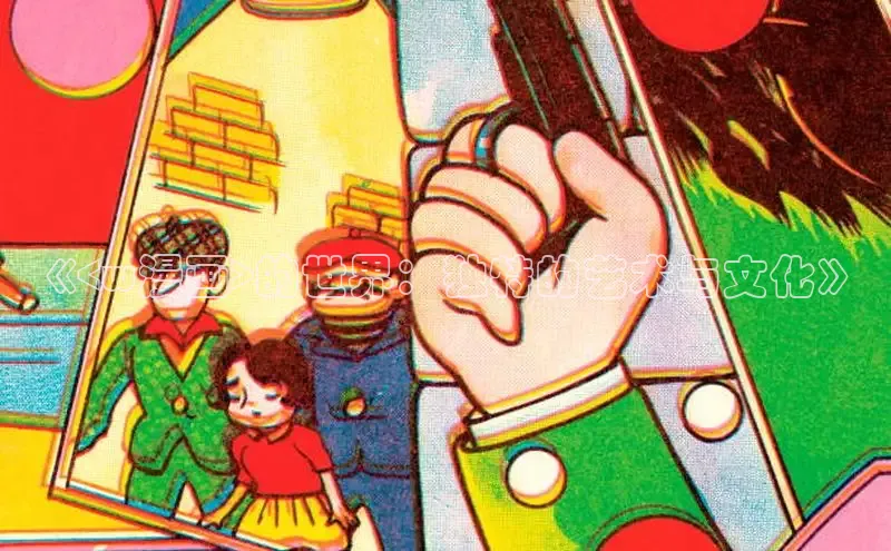 香香漫画在线阅读免费阅读