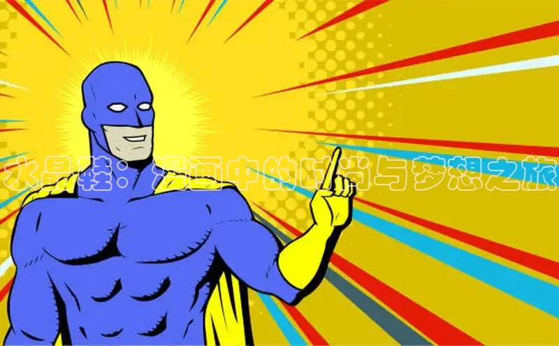 香香boylove漫画大结局免费阅读