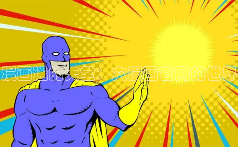 香香boylove漫画大结局免费阅读